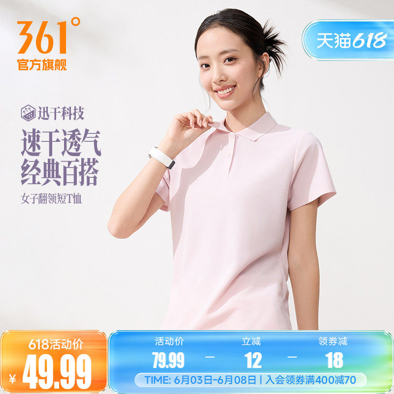 361翻领T恤女2026夏季新款速干轻薄透气短袖跑步健身上衣polo衫女
