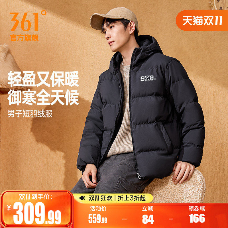 361羽绒服男2026冬季男款连帽保暖宽松休闲短羽绒服防风运动外套