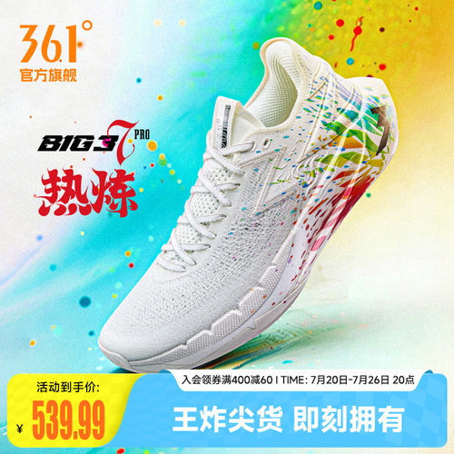 篮球专业鞋