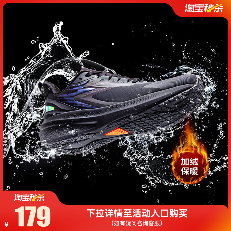361雨屏7.0男鞋运动鞋冬季防泼水跑步鞋雨天加绒通勤鞋减震跑鞋男