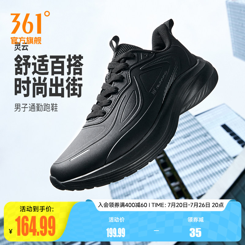 361男鞋运动鞋2026新款轻便减震软底跑步鞋皮面防水休闲跑鞋男款
