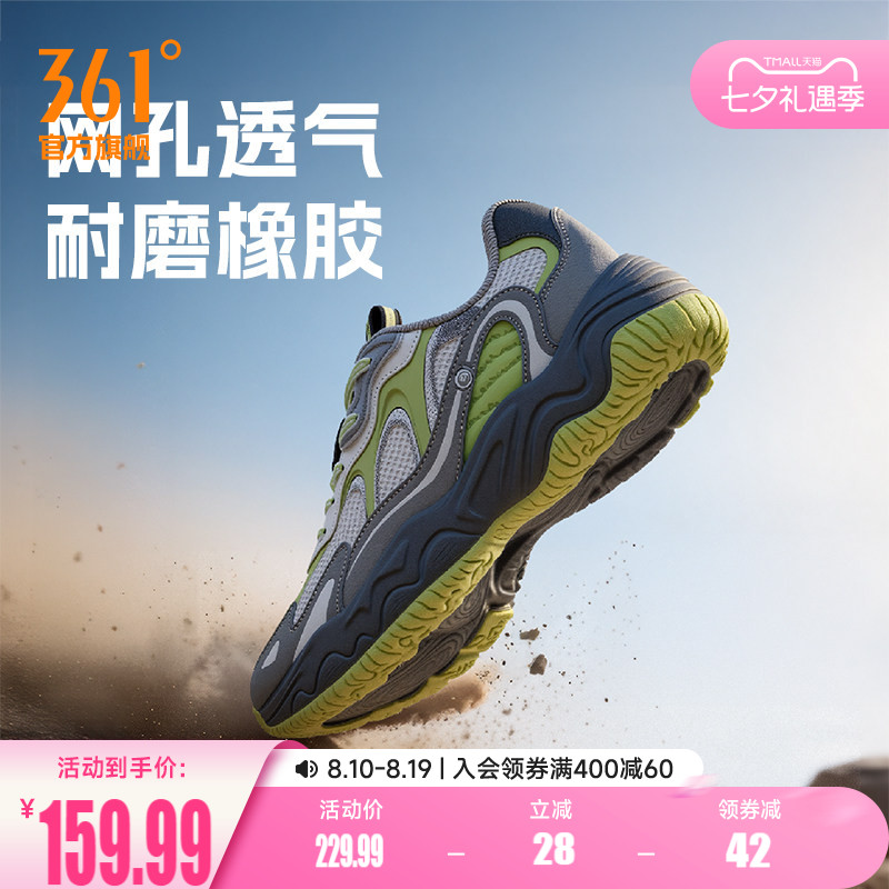 361男鞋运动鞋男2026夏季网面透气老爹鞋户外防滑登山徒步鞋鞋子