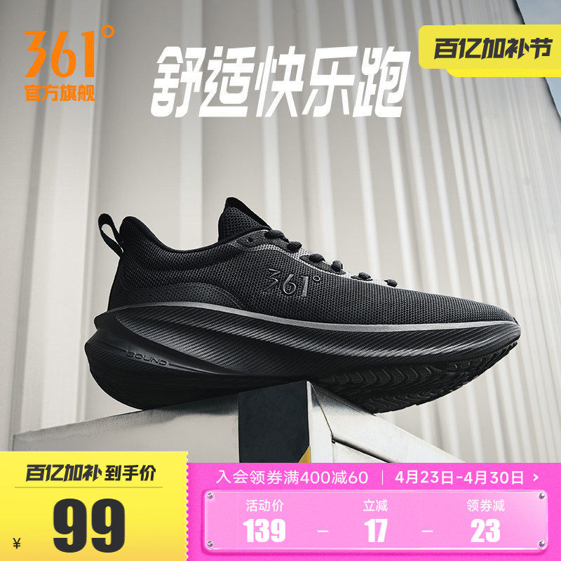 361男鞋运动鞋2026夏季网面透气轻便鞋子减震跑鞋皮面防水跑步鞋