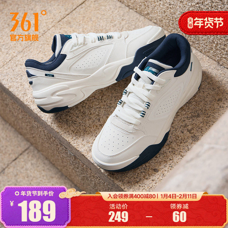 扬帆361运动鞋男冬季新款抓地耐磨白色网球风鞋子防泼水休闲男鞋