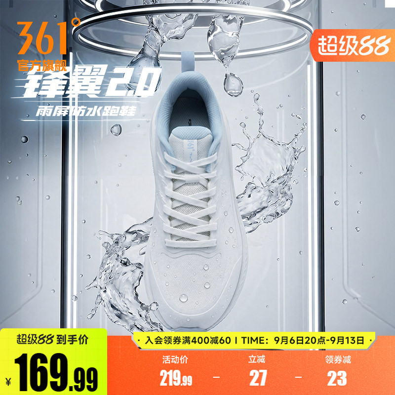 361锋翼2.0雨屏女鞋跑步鞋2026新款皮面防水运动鞋减震防滑跑鞋女