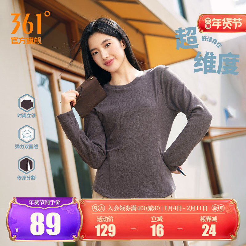 361运动t恤女2026春季新款女士加绒保暖内衣修身短款双面绒上衣女