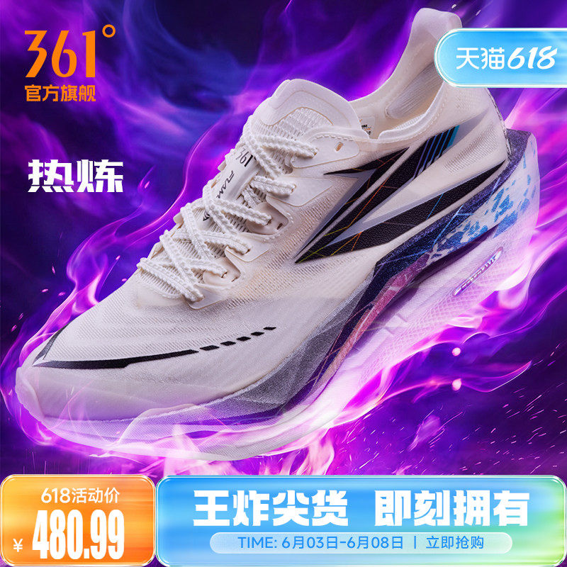 361飞燃5跑步鞋专业马拉松全掌碳板竞速PB跑鞋减震运动鞋训练鞋男