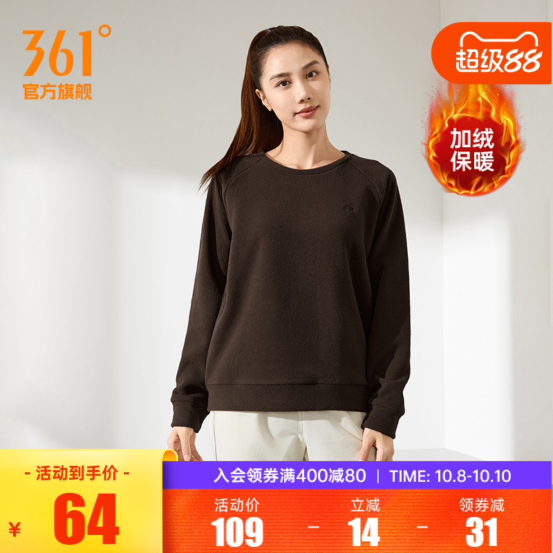 361运动卫衣女装2025秋季加绒保暖宽松套头休闲长袖摇粒绒运动服