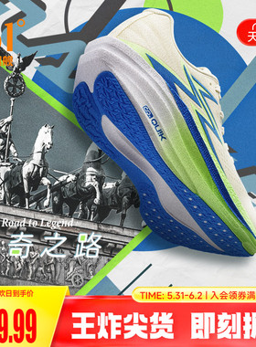 361飞燃4.5MIX跑步鞋专业竞速跑鞋体育生训练鞋减震透气运动鞋男