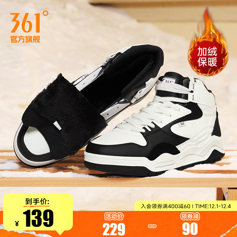 加毛运动生活鞋