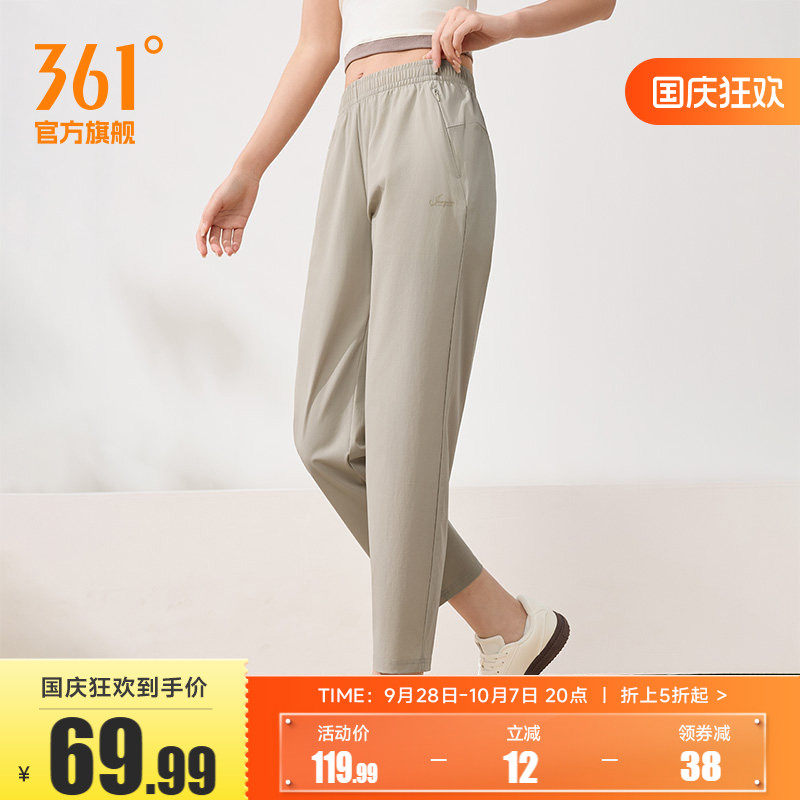 361运动长裤速干跑步裤女秋季梭织九分裤健身透气直筒平口休闲裤