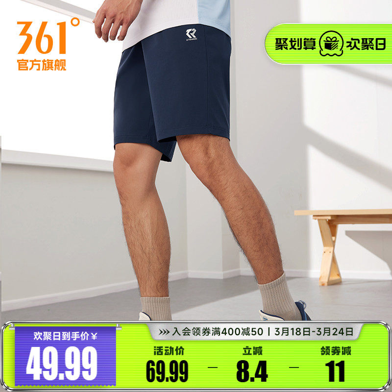 361运动短裤男夏速干透气宽松舒适跑步裤徒步休闲裤健身五分裤子