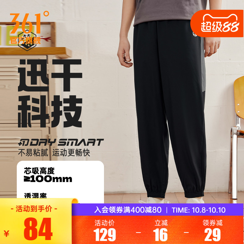 361运动裤男2025夏季宽松透气运动长裤冰丝速干裤薄款休闲裤男裤