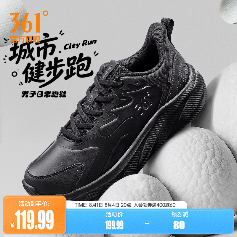 361男鞋运动鞋2026春季皮面防水鞋子黑色宽楦休闲跑鞋减震跑步鞋