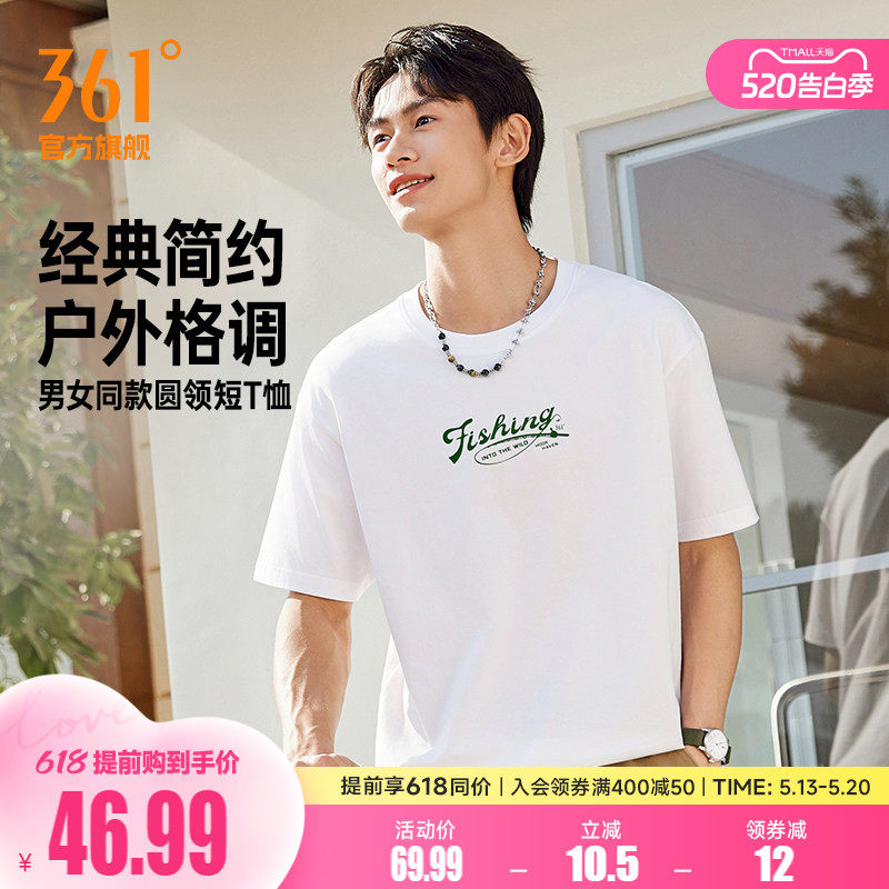 361运动T恤2026夏季新款休闲透气纯棉短袖男女同款微宽松柔软棉T