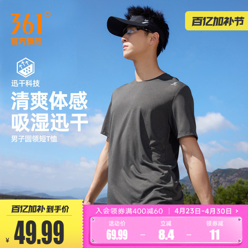 361速干运动T恤男2026夏季新款吸湿透气短袖轻薄反光印花跑步上衣