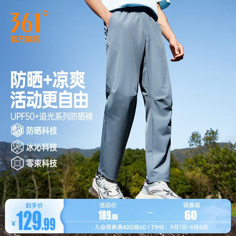 361运动裤男2026夏季防晒冰感登山裤钓鱼长裤户外休闲裤652613701