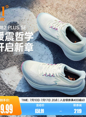 361大地2PLUS SE跑鞋新款专业减震稳定跑步鞋网面透气运动鞋男款