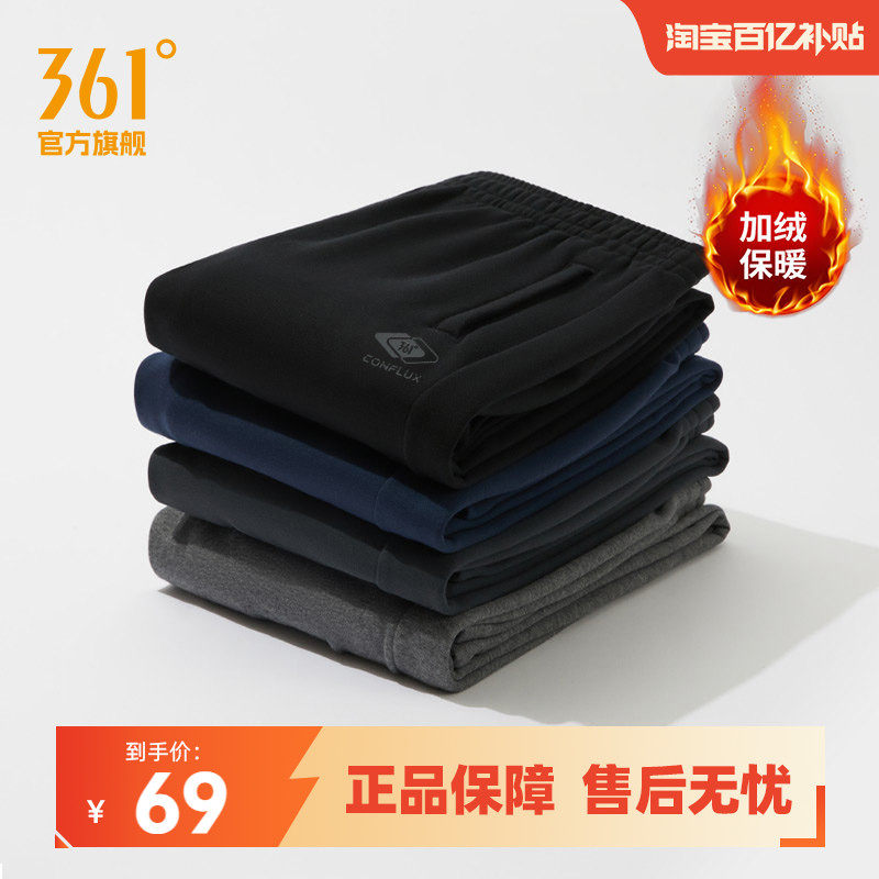 361运动裤男秋冬加绒保暖休闲裤直筒束脚针织长裤跑步卫裤男裤子