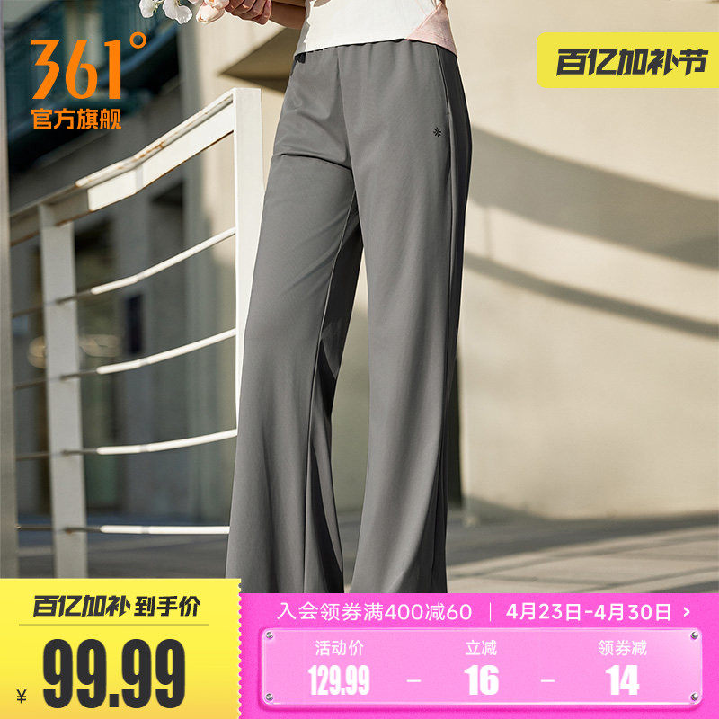 361运动长裤2026春季松紧腰头针织长裤女子宽松舒适冰感休闲裤子