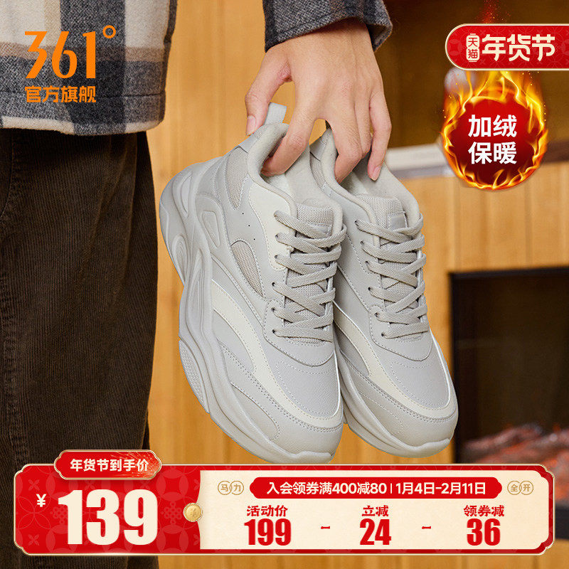 361运动鞋男鞋2025冬季新款加绒加厚保暖老爹鞋皮面防水休闲鞋子,运动鞋new,运动休闲鞋,淘宝优惠券,粉丝福利购,淘宝优惠卷