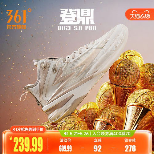 BIG35.0PROPE篮球鞋男