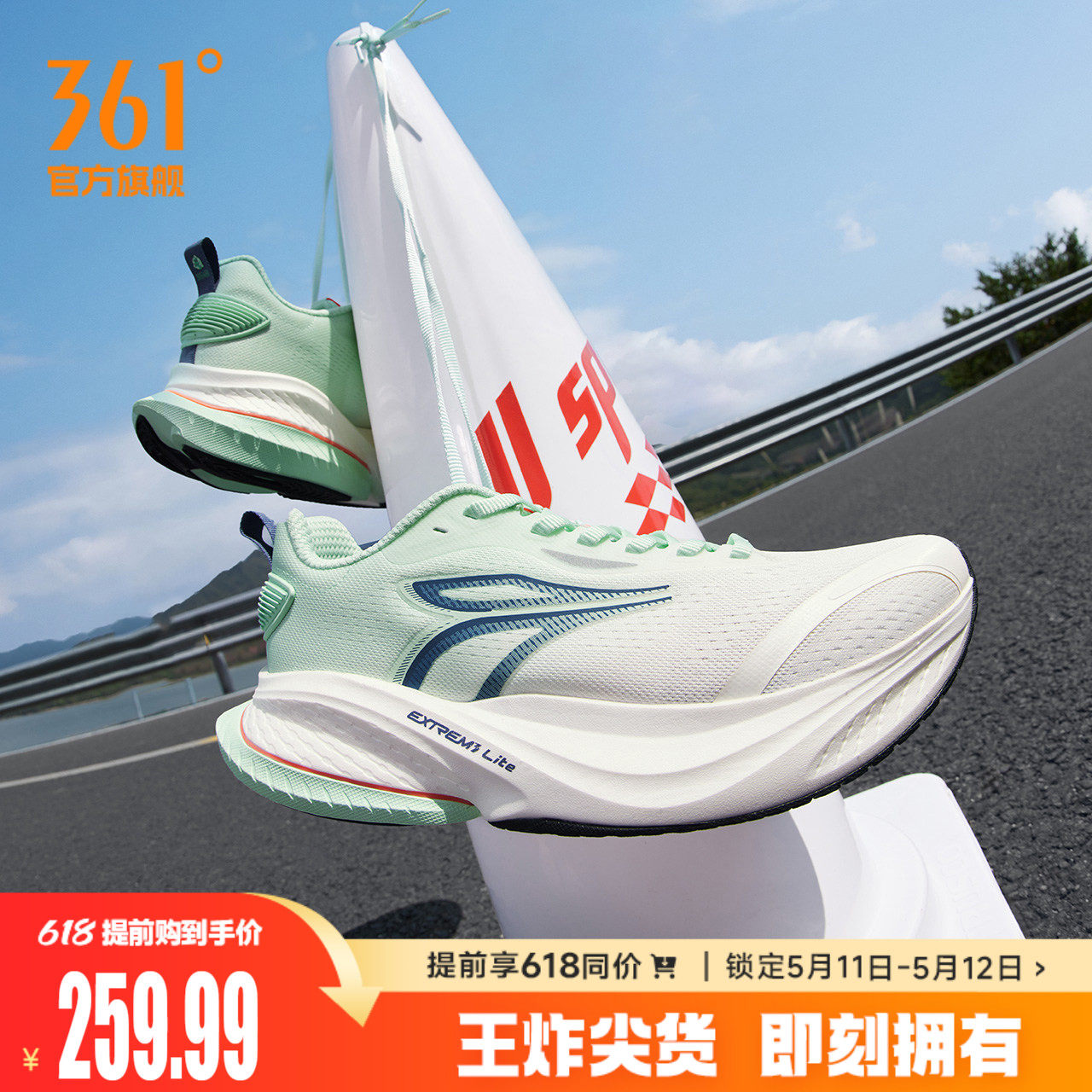 361赤焰MAX跑步鞋2026夏季薄款网面透气跑鞋专业减震防滑运动鞋男