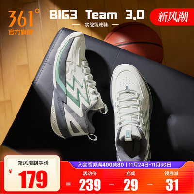 BIG3 Team 3.0篮球鞋361男鞋运动鞋秋季缓震耐磨回弹实战训练球鞋