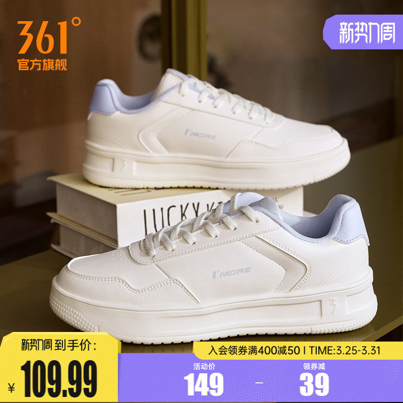 青禾361运动鞋板鞋2026春季新款休闲鞋子厚底百搭情侣小白鞋女