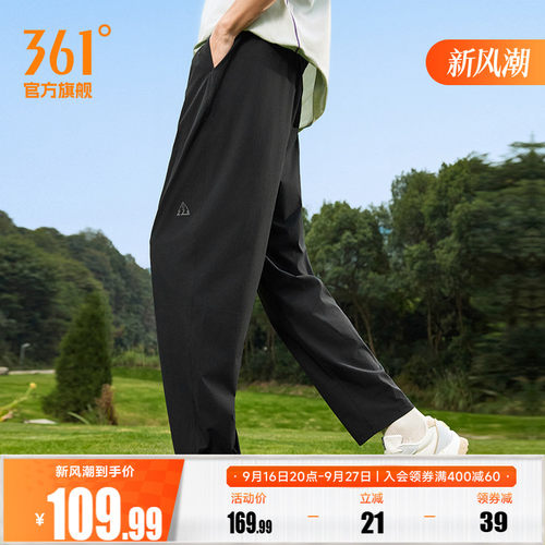 361防晒裤男夏季凉感长裤U型裤