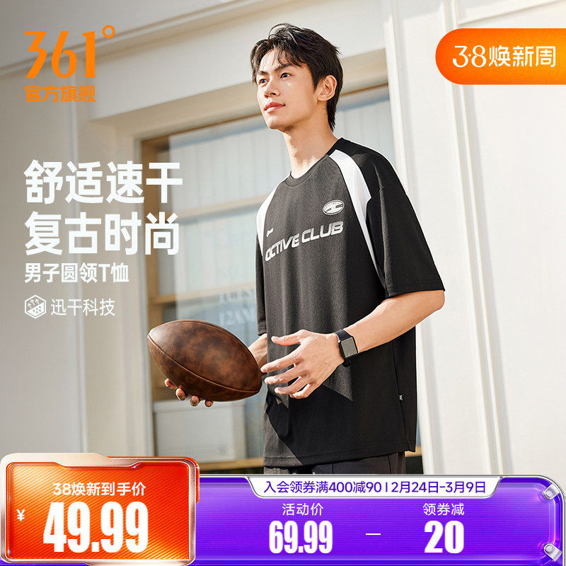 361运动t恤夏季短袖男款速干薄款透气宽松休闲男生圆领短T恤男