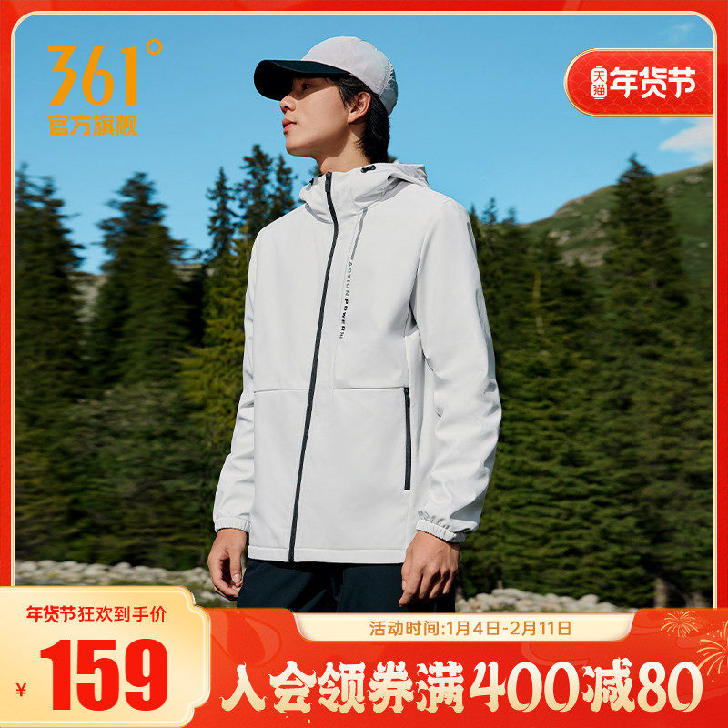 361运动外套男2025秋冬加绒软壳防风防泼水开衫风衣跑步上衣