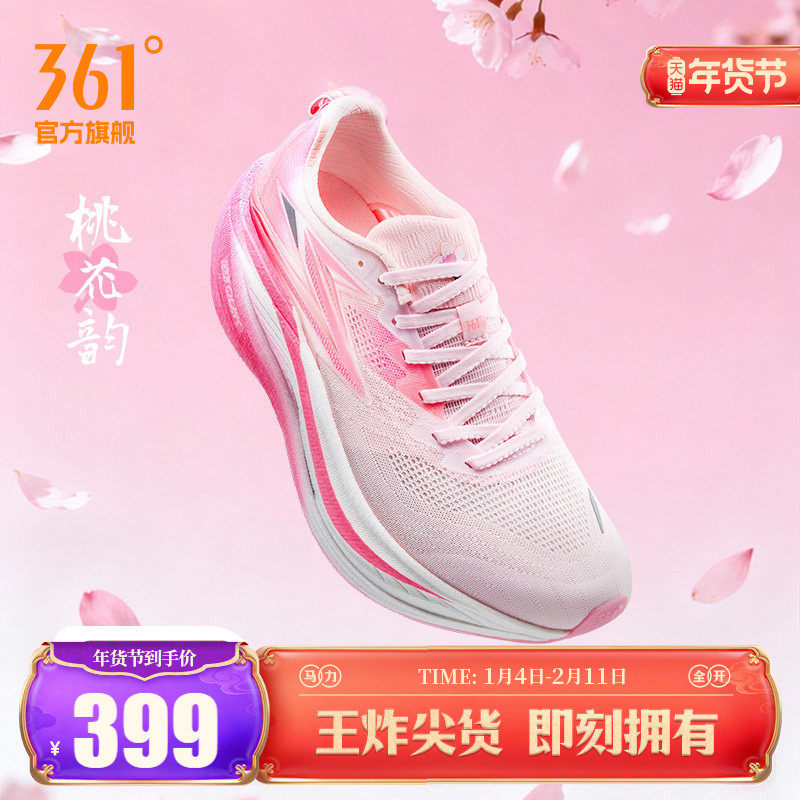 361飞燃5MIX跑步鞋新款专业竞速训练鞋减震回弹跑鞋运动鞋男女