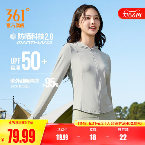 冰美C361冰丝凉感防晒衣