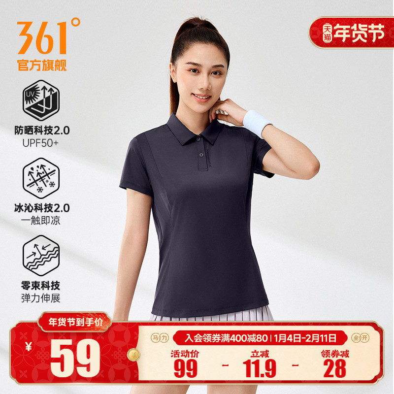 361翻领T恤2025夏季新款冰感透气POLO衫女女士户外防晒运动短袖