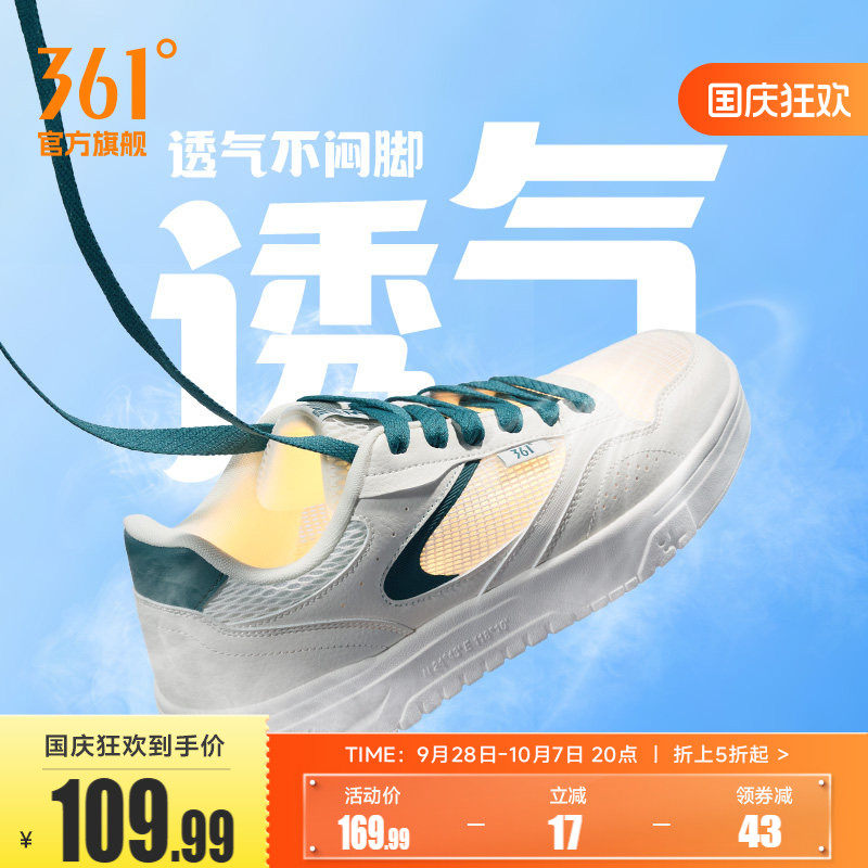 361男鞋夏季透气运动鞋2026夏季网面鞋新款休闲鞋小白鞋厚底板鞋