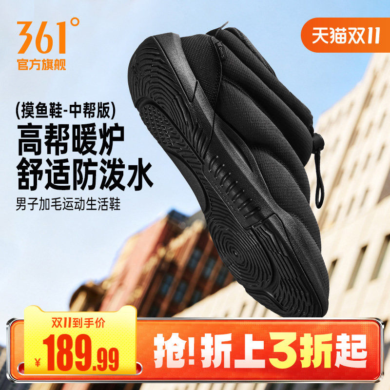 361加绒男鞋摸鱼鞋2026冬季新款保暖休闲鞋子高帮大码棉鞋懒人鞋