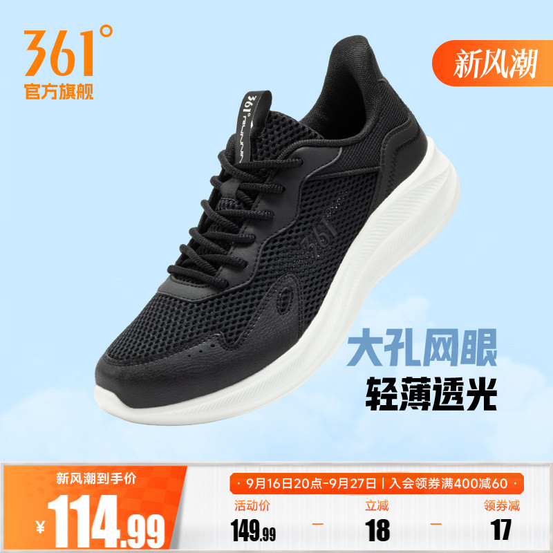 361度网面透气轻便跑鞋图片