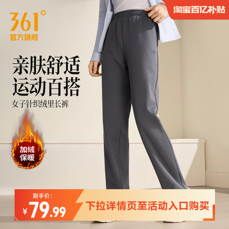 361运动裤女裤秋季加绒保暖平口直筒针织卫裤跑步绒里休闲长裤