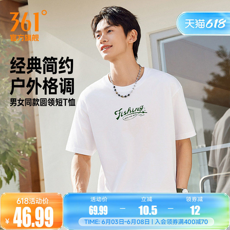 361运动T恤2026夏季新款休闲透气纯棉短袖男女同款微宽松柔软棉T