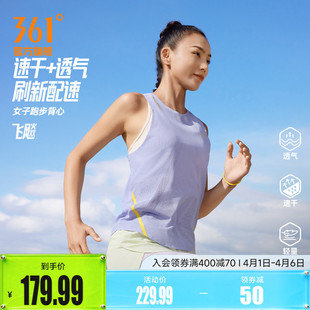 修身 速干透气女士马拉松跑步上衣 新款 361飞飚运动背心女2026夏季