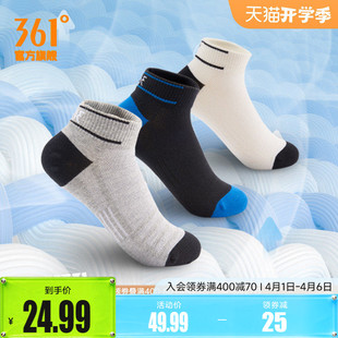 3双装 跑步透气吸汗运动袜 361袜子男短袜篮球袜361度官方正品