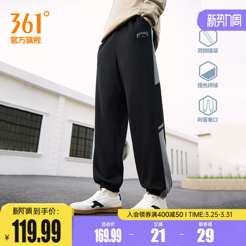 361运动裤卫裤男2026春季宽松透气束脚长裤直筒休闲裤跑步裤子男