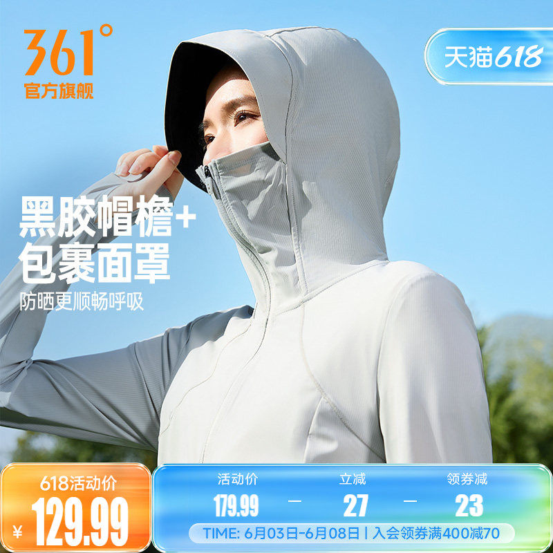 冰冰凉361防晒衣女凉感透气防紫外线夏季外穿防晒服修身皮肤衣