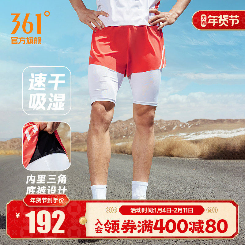 梦想赛道361运动短裤男2024夏季透气速干专业田径跑步健身裤子,运动服/休闲服装,运动中长裤／短裤,淘宝优惠券,粉丝福利购,淘宝优惠卷