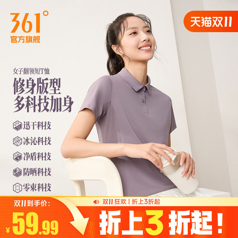 361风荷运动T恤女装2026夏季新款冰感透气POLO衫女士速干翻领短袖