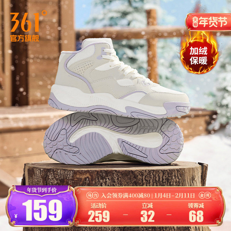361加绒鞋女鞋运动鞋2025冬季新款鞋子加毛保暖休闲鞋子高帮板鞋