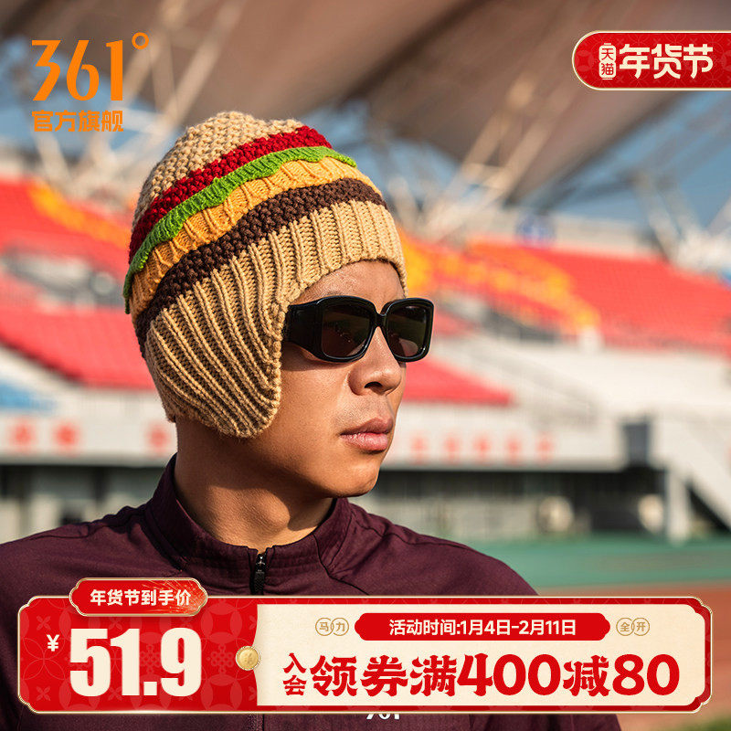 361°土豆一号大正联名帽子2025冬季新款针织帽常规舒适帽子,运动包/户外包/配件,运动帽,淘宝优惠券,粉丝福利购,淘宝优惠卷
