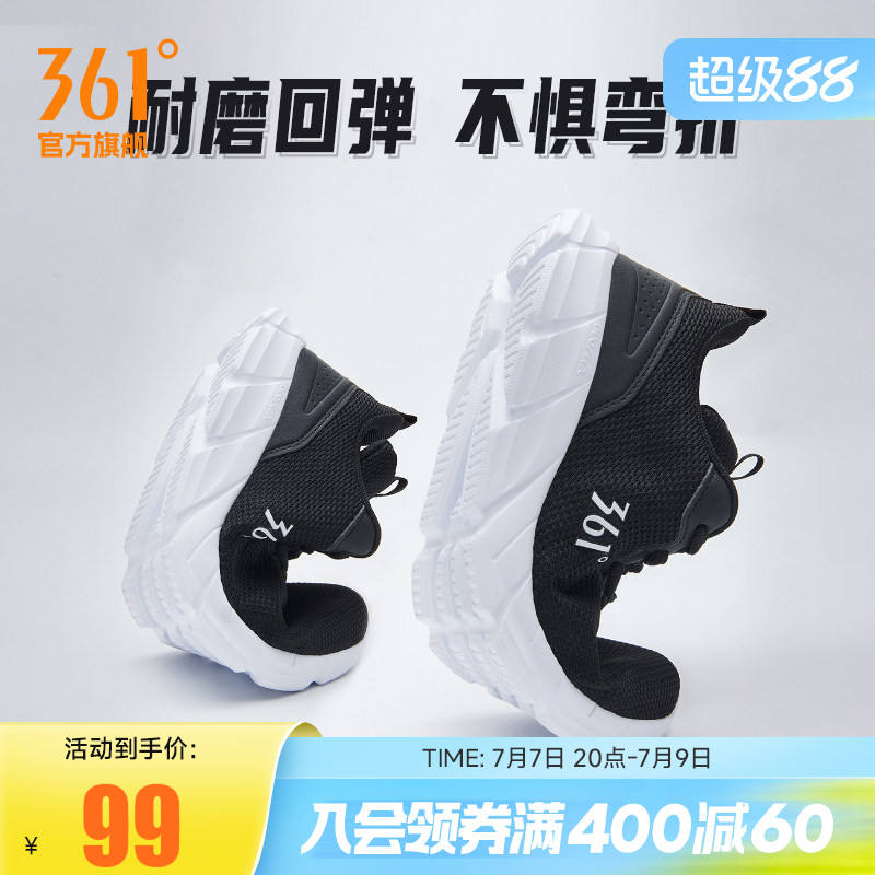 361休闲运动跑鞋 75元 - 86线报