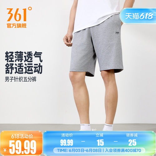 针织五分裤